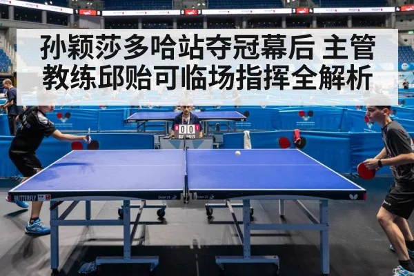 table tennis match