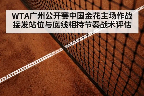tennis baseline rally hard court